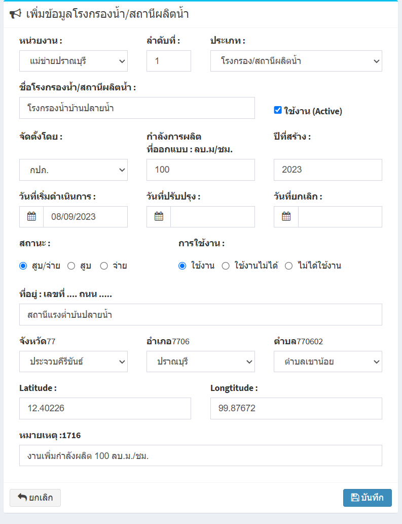 ระบบ OIS